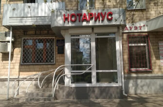 Приватний нотаріус Мороз Г. І., Держнотаріус Харків