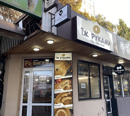 Пекарня в Харкові: Чому їсти руками – це насолода