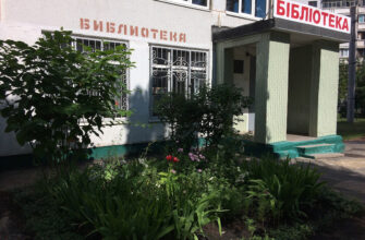 Бібліотека 50, 29P3+J2, Харків – Київський район