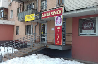 Салон краси Феліца – X87C+P8, Харків, Україна Салон краси Феліца – X87C+P8, Харків, Україна