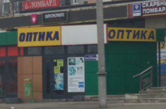 Арт Оптика: Аптека W7W7+C4, Харків, Україна