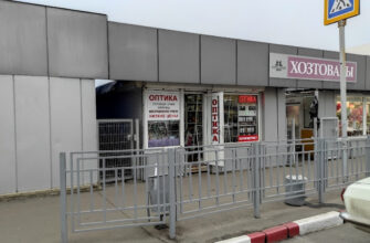 Оптика Хамелеон X6VF+93, Харків: ваш ідеальний вибір Оптика Хамелеон X6VF+93, Харків: ваш ідеальний вибір