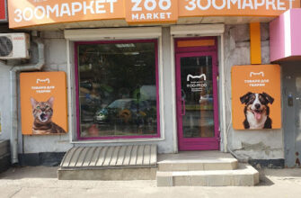 Зоомагазин EuroZoo в Харкові: 266G+8W адреса, Україна Зоомагазин EuroZoo в Харкові: 266G+8W адреса, Україна