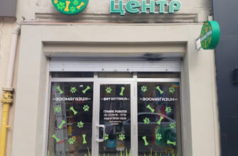 Зоомагазин Обжора ZooЦентр в Харкові: X6PJ+P5 Україна Зоомагазин Обжора ZooЦентр в Харкові: X6PJ+P5 Україна