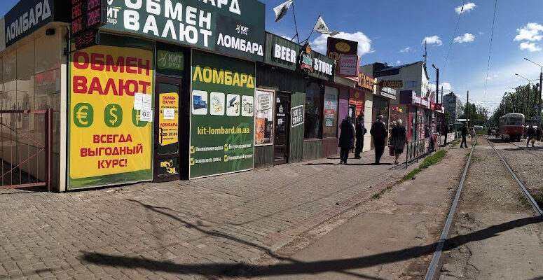 Ломбард КИТ Group: X9R4+8X в Харкові, Україна Ломбард КИТ Group: X9R4+8X в Харкові, Україна