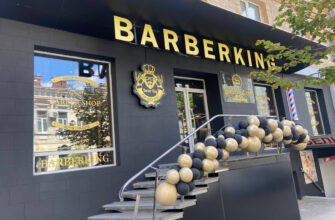Чоловіча перукарня Barberking, вул. Пушкінська, Харків Чоловіча перукарня Barberking, вул. Пушкінська, Харків