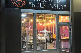 “Пекарня Bulkinsky у Харкові: свіжа випічка щодня”