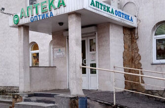 “Аптека «Наша» Оптика в Харкові: W9VF+4X | Ласкаво просимо!”