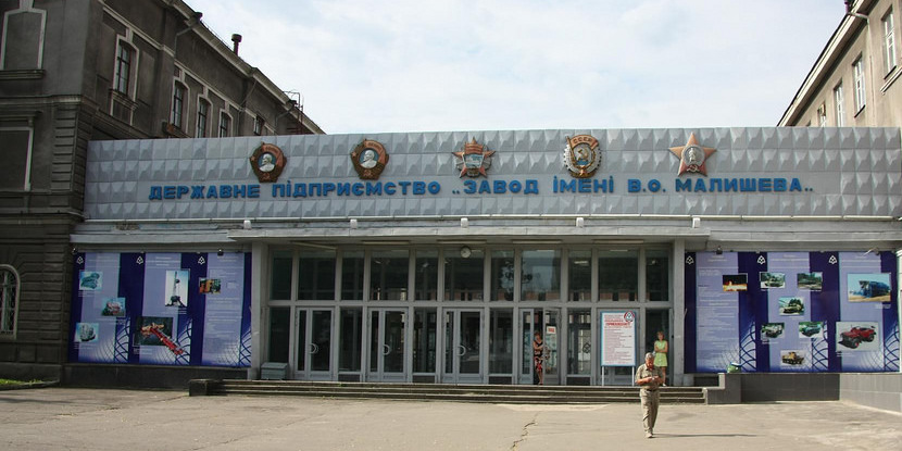 “Завод Малишева Харків: історія, досягнення та сучасні виклики”